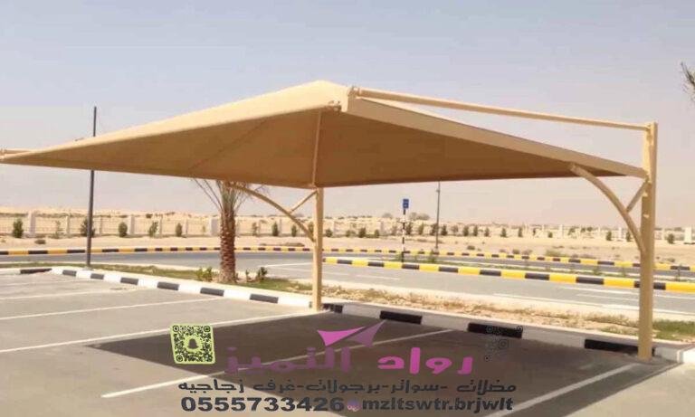 مظلات جلسات خارجية في الدمام: حلول ظل أنيقة وعملية 2025